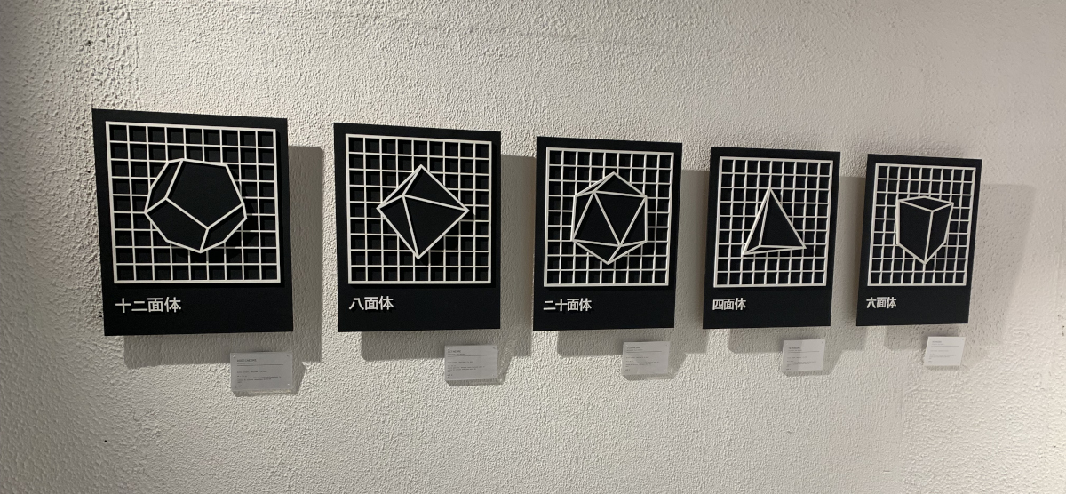 Polyhedra